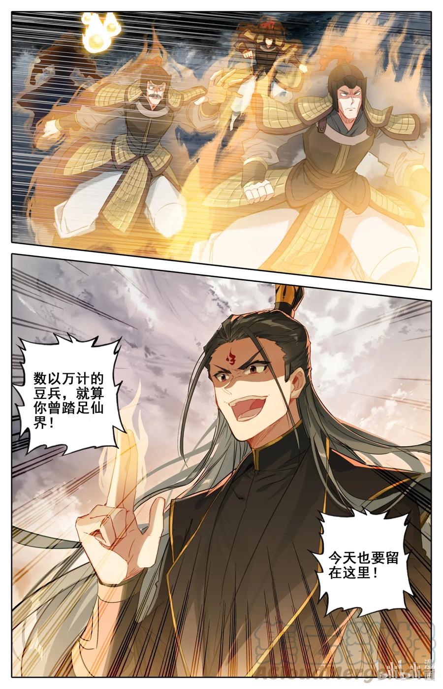 凡人修仙之仙界篇韩漫全集-067 围攻？无删减无遮挡章节图片 