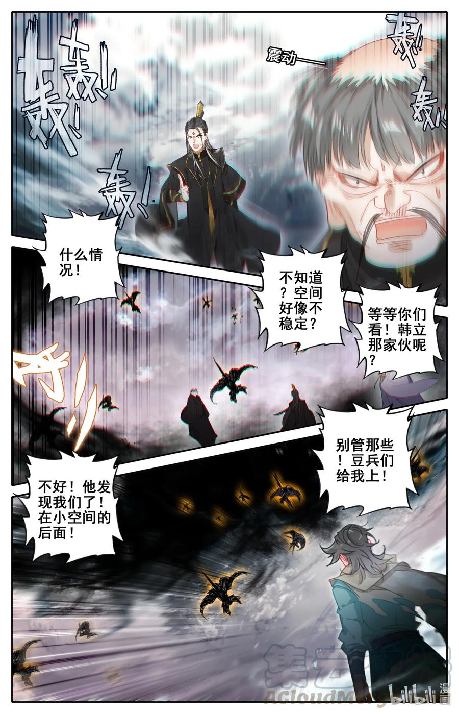 凡人修仙之仙界篇韩漫全集-067 围攻？无删减无遮挡章节图片 