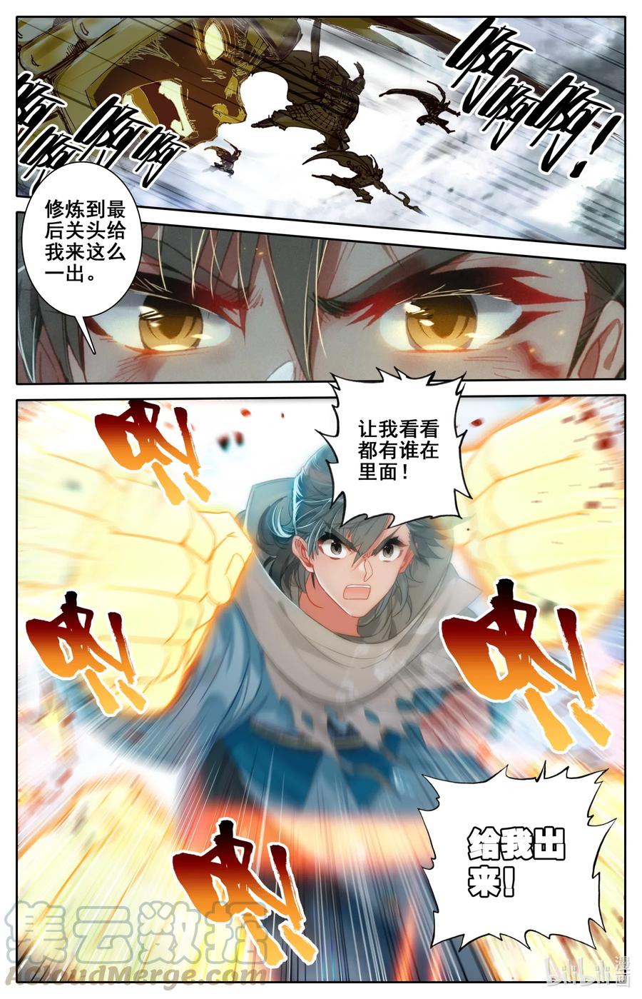 凡人修仙之仙界篇韩漫全集-067 围攻？无删减无遮挡章节图片 
