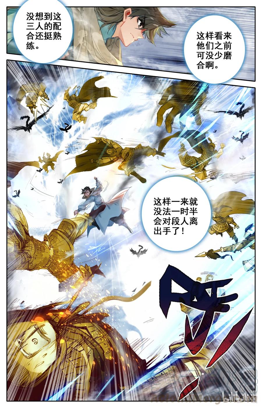凡人修仙之仙界篇韩漫全集-068 法阵？！无删减无遮挡章节图片 