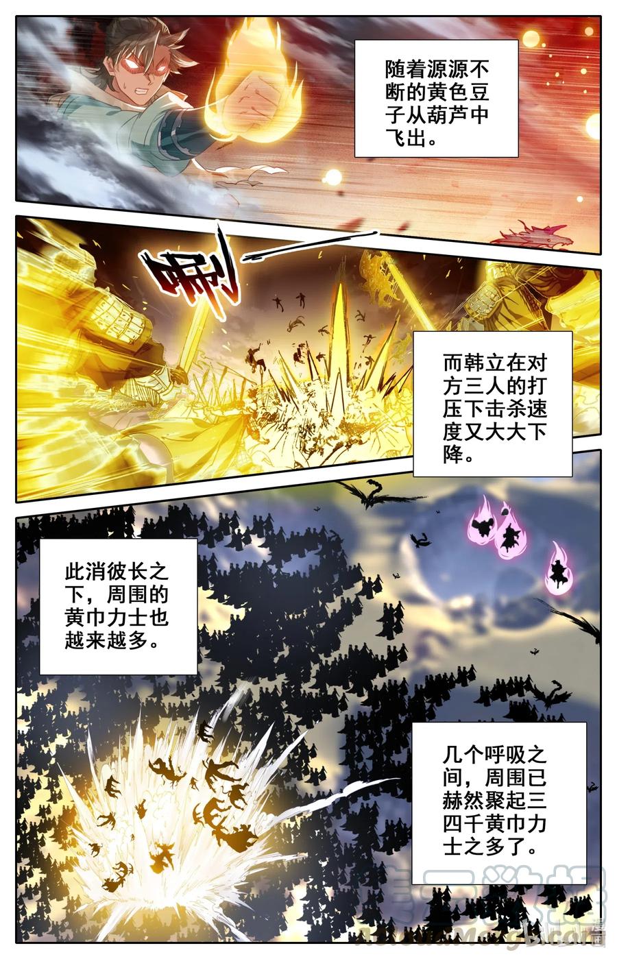 凡人修仙之仙界篇韩漫全集-068 法阵？！无删减无遮挡章节图片 
