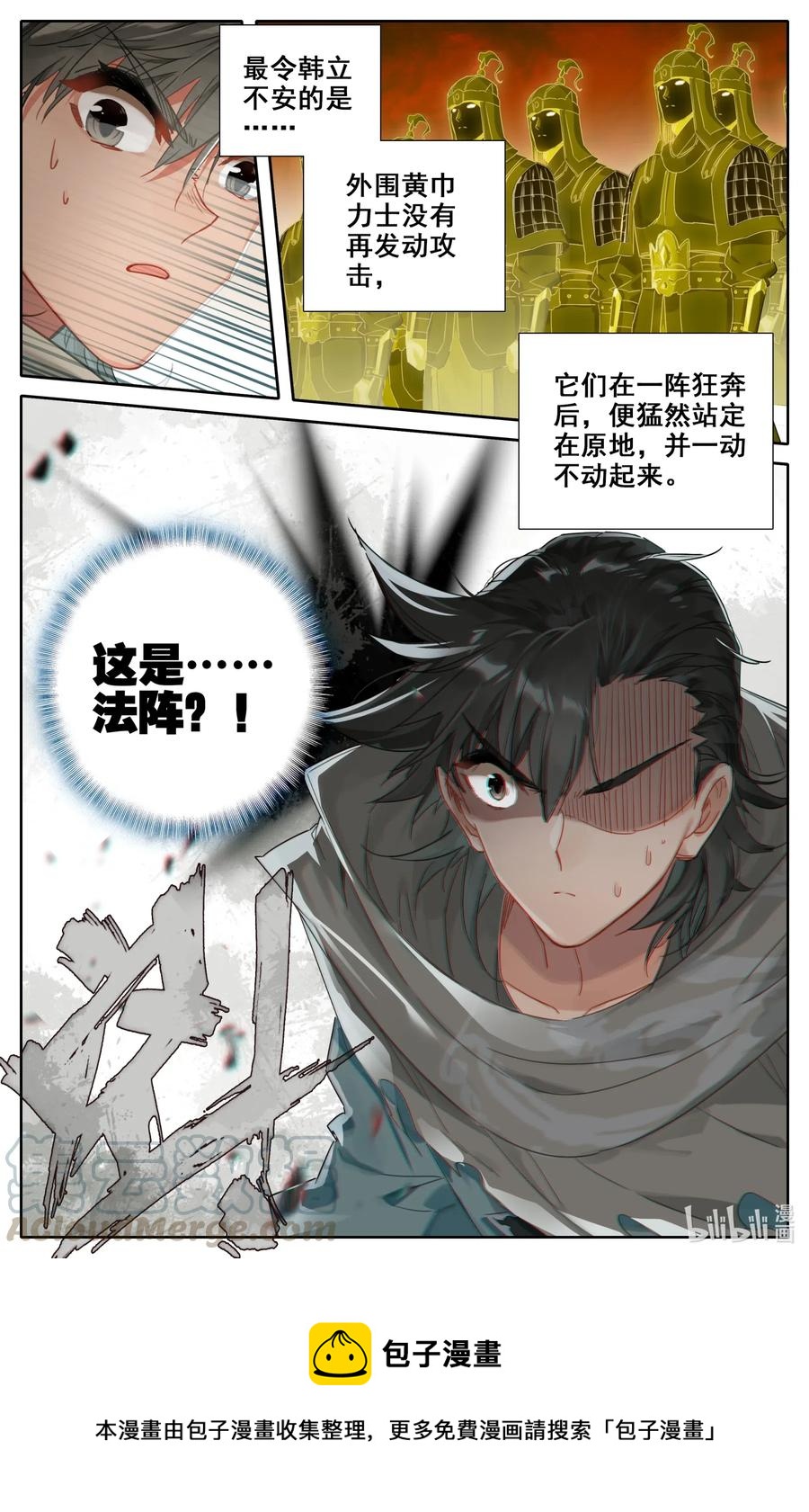 凡人修仙之仙界篇韩漫全集-068 法阵？！无删减无遮挡章节图片 