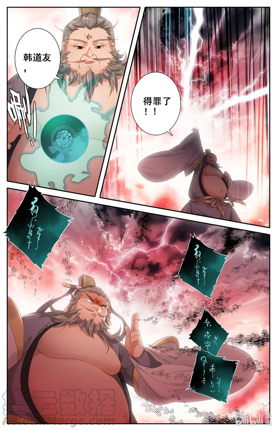 凡人修仙之仙界篇韩漫全集-068 法阵？！无删减无遮挡章节图片 