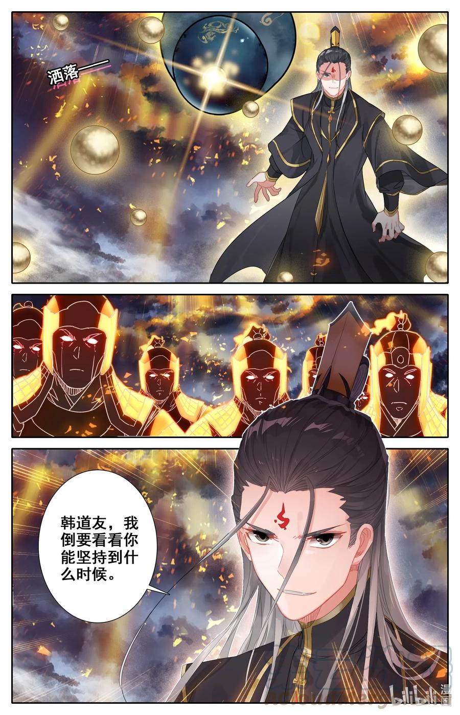 凡人修仙之仙界篇韩漫全集-068 法阵？！无删减无遮挡章节图片 