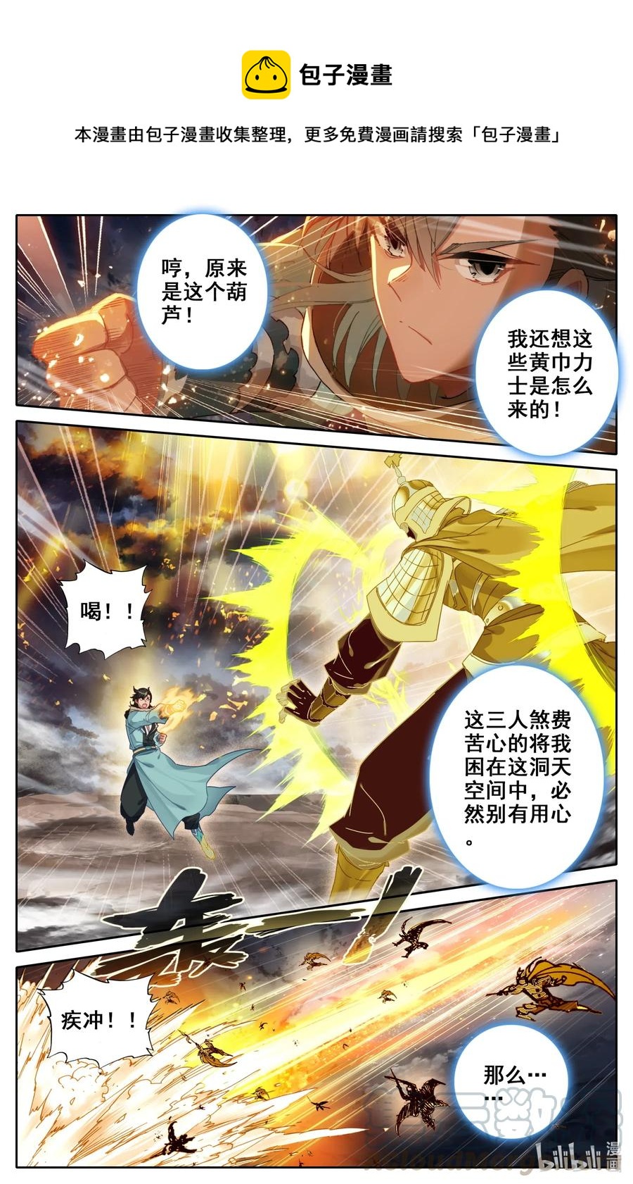 凡人修仙之仙界篇韩漫全集-068 法阵？！无删减无遮挡章节图片 