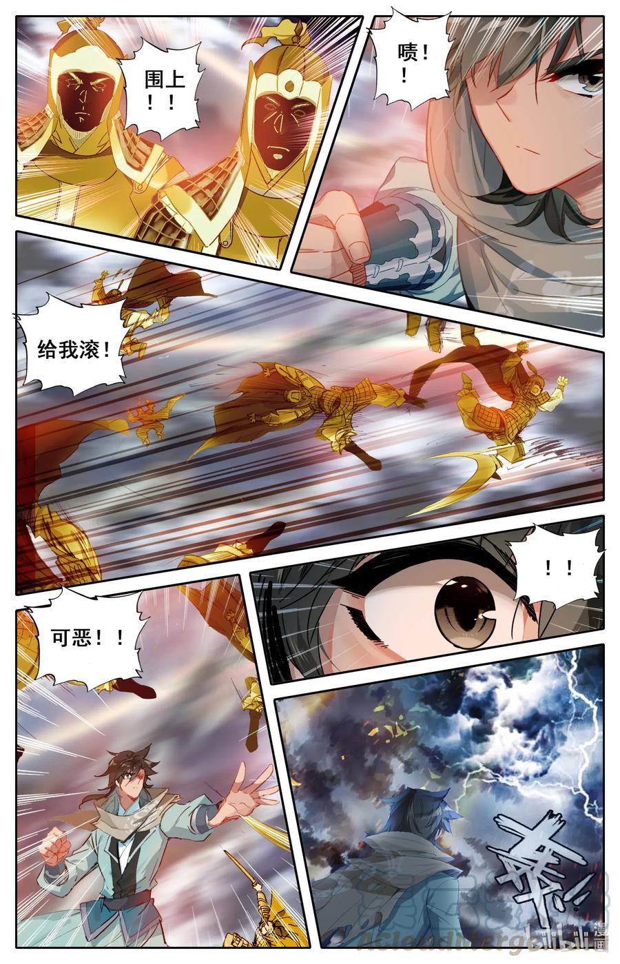 凡人修仙之仙界篇韩漫全集-068 法阵？！无删减无遮挡章节图片 