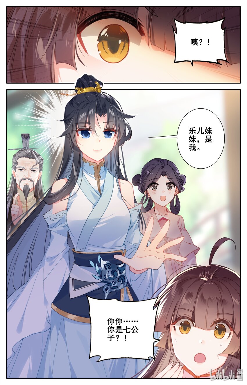 凡人修仙之仙界篇韩漫全集-007 法阵无删减无遮挡章节图片 