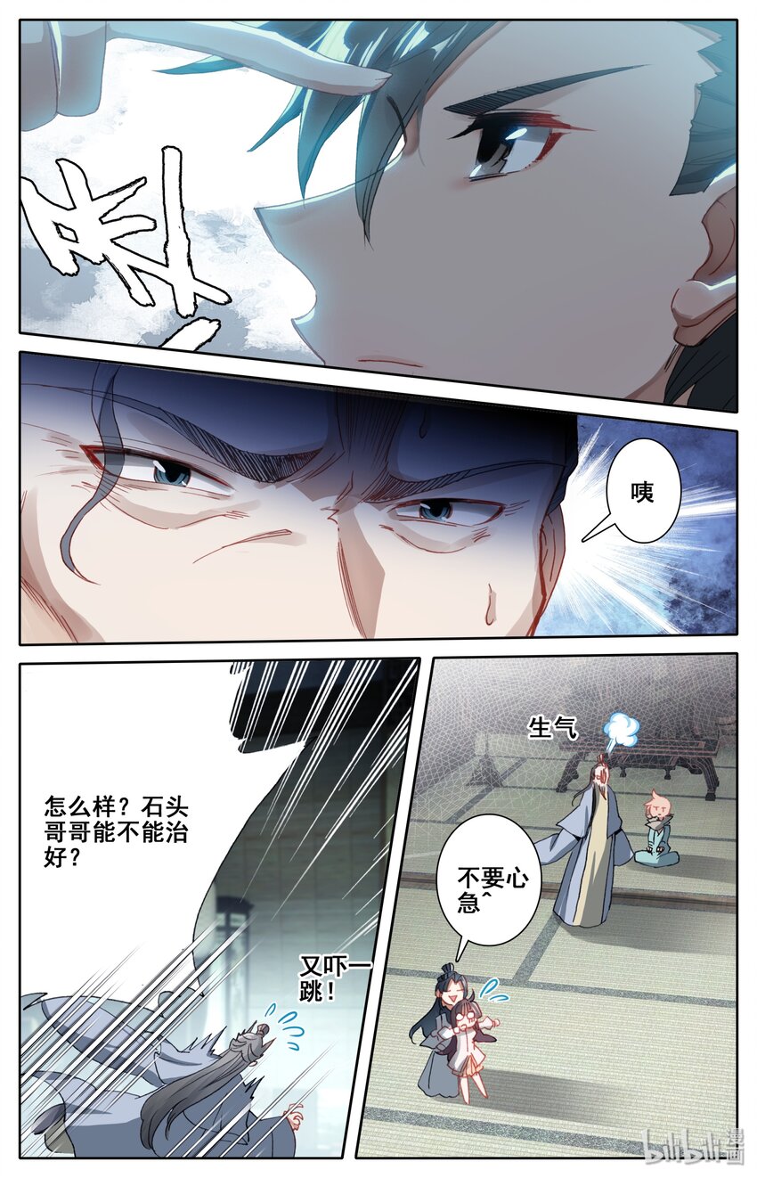 凡人修仙之仙界篇韩漫全集-007 法阵无删减无遮挡章节图片 