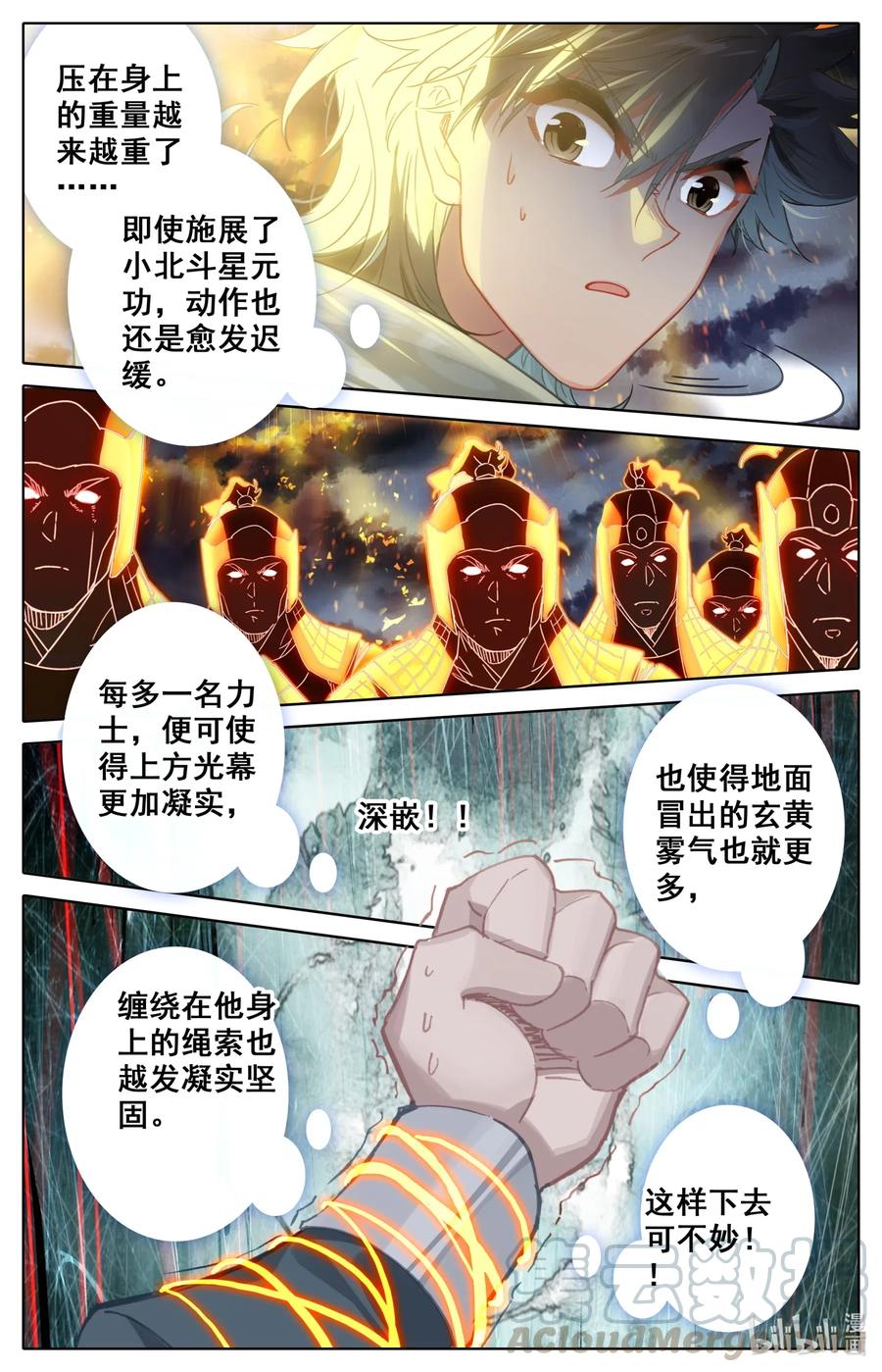凡人修仙之仙界篇韩漫全集-069 惊蛰十二变！无删减无遮挡章节图片 