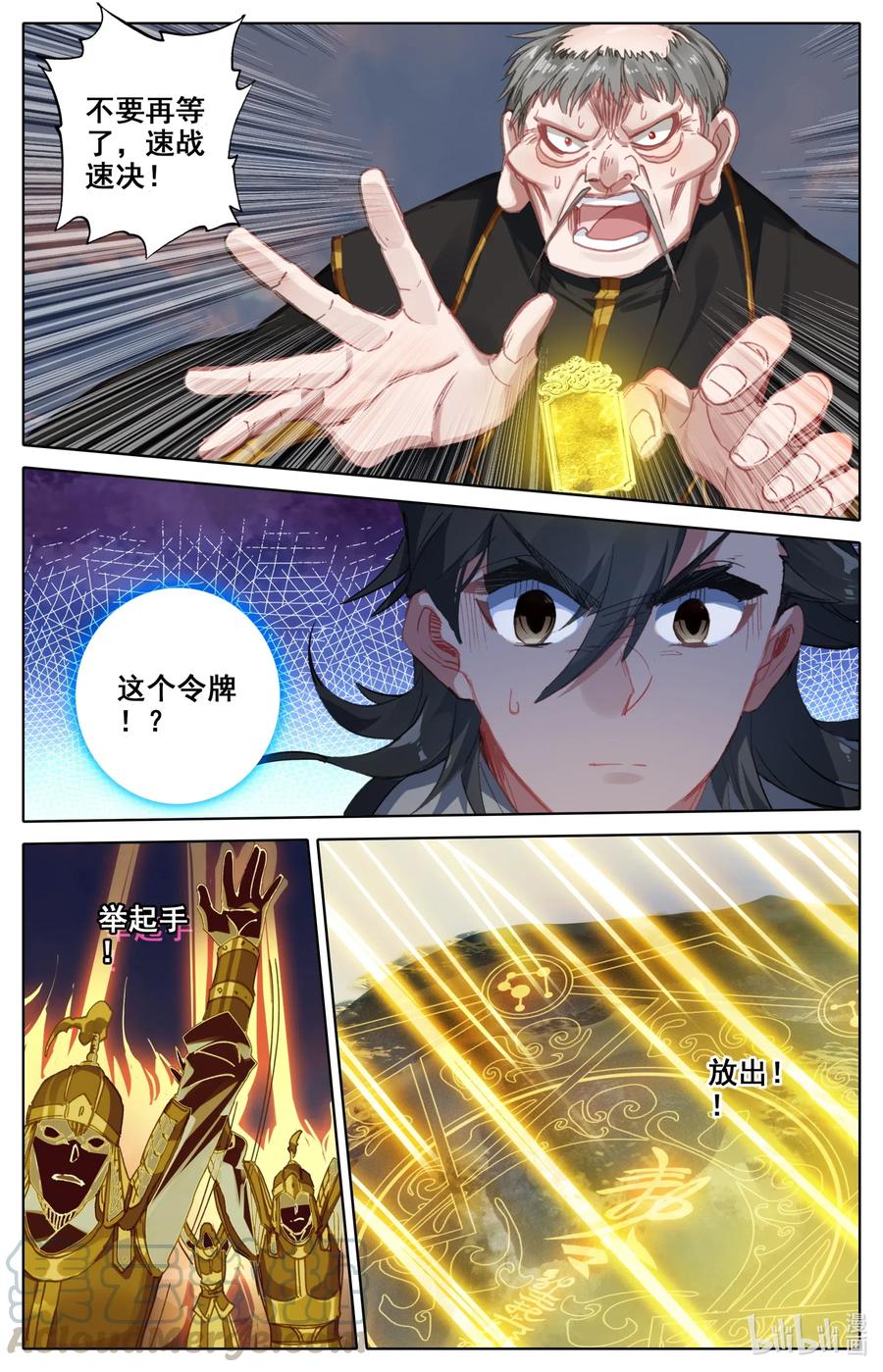 凡人修仙之仙界篇韩漫全集-069 惊蛰十二变！无删减无遮挡章节图片 