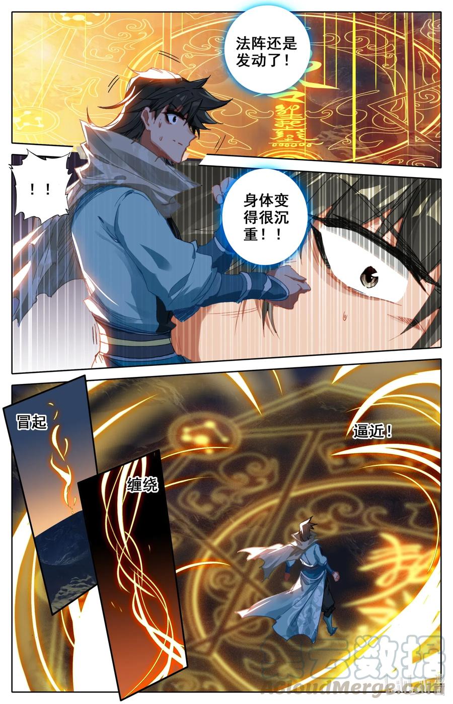 凡人修仙之仙界篇韩漫全集-069 惊蛰十二变！无删减无遮挡章节图片 