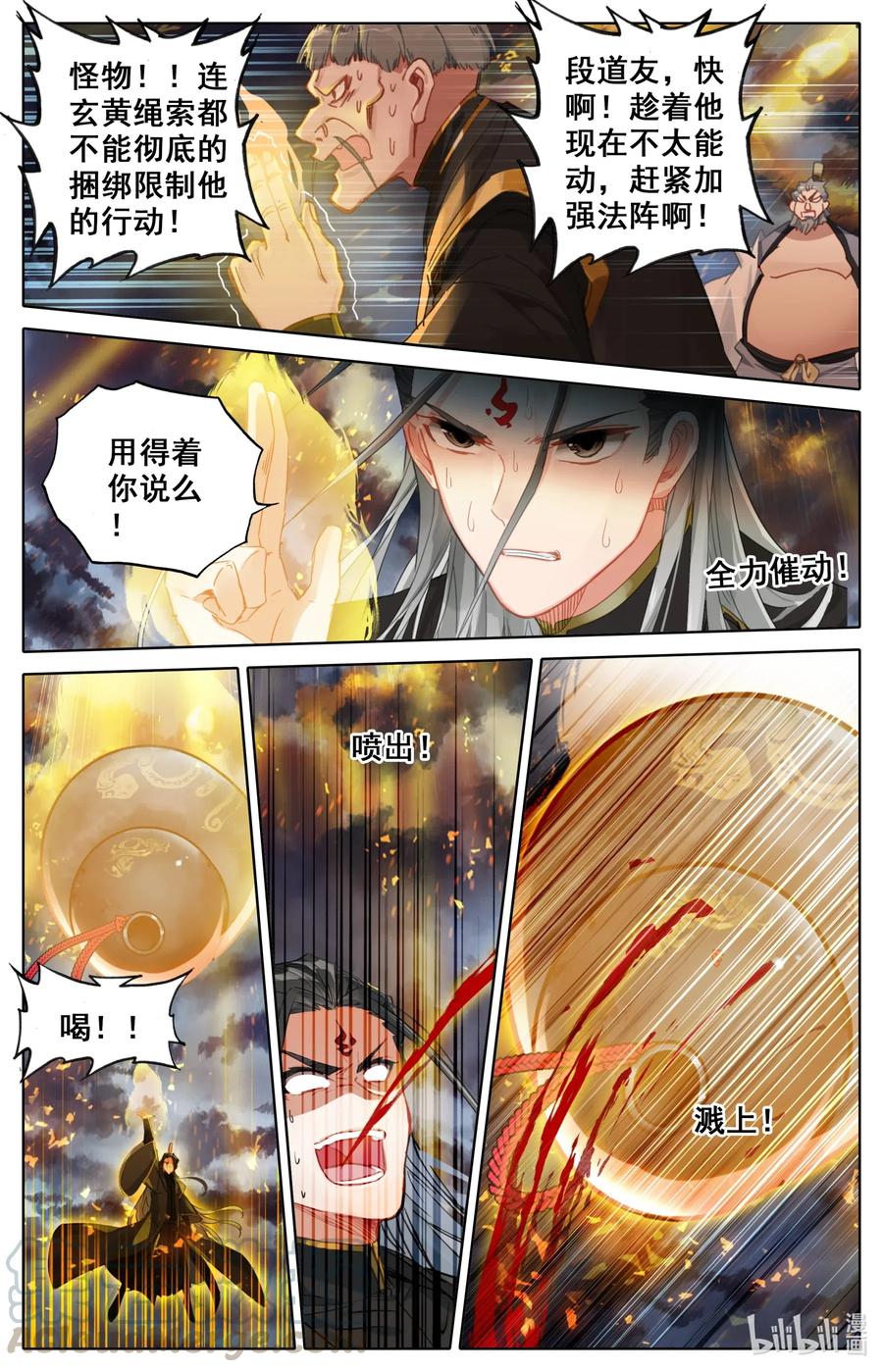 凡人修仙之仙界篇韩漫全集-069 惊蛰十二变！无删减无遮挡章节图片 