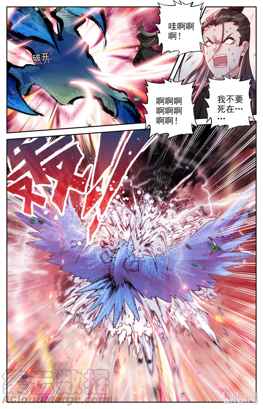 凡人修仙之仙界篇韩漫全集-071 天高地厚无删减无遮挡章节图片 