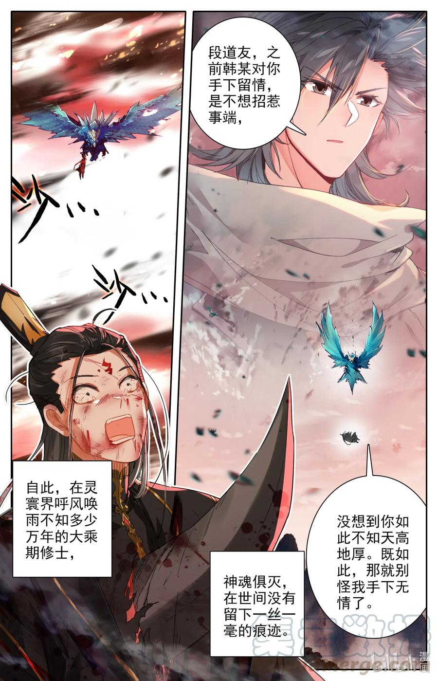 凡人修仙之仙界篇韩漫全集-071 天高地厚无删减无遮挡章节图片 