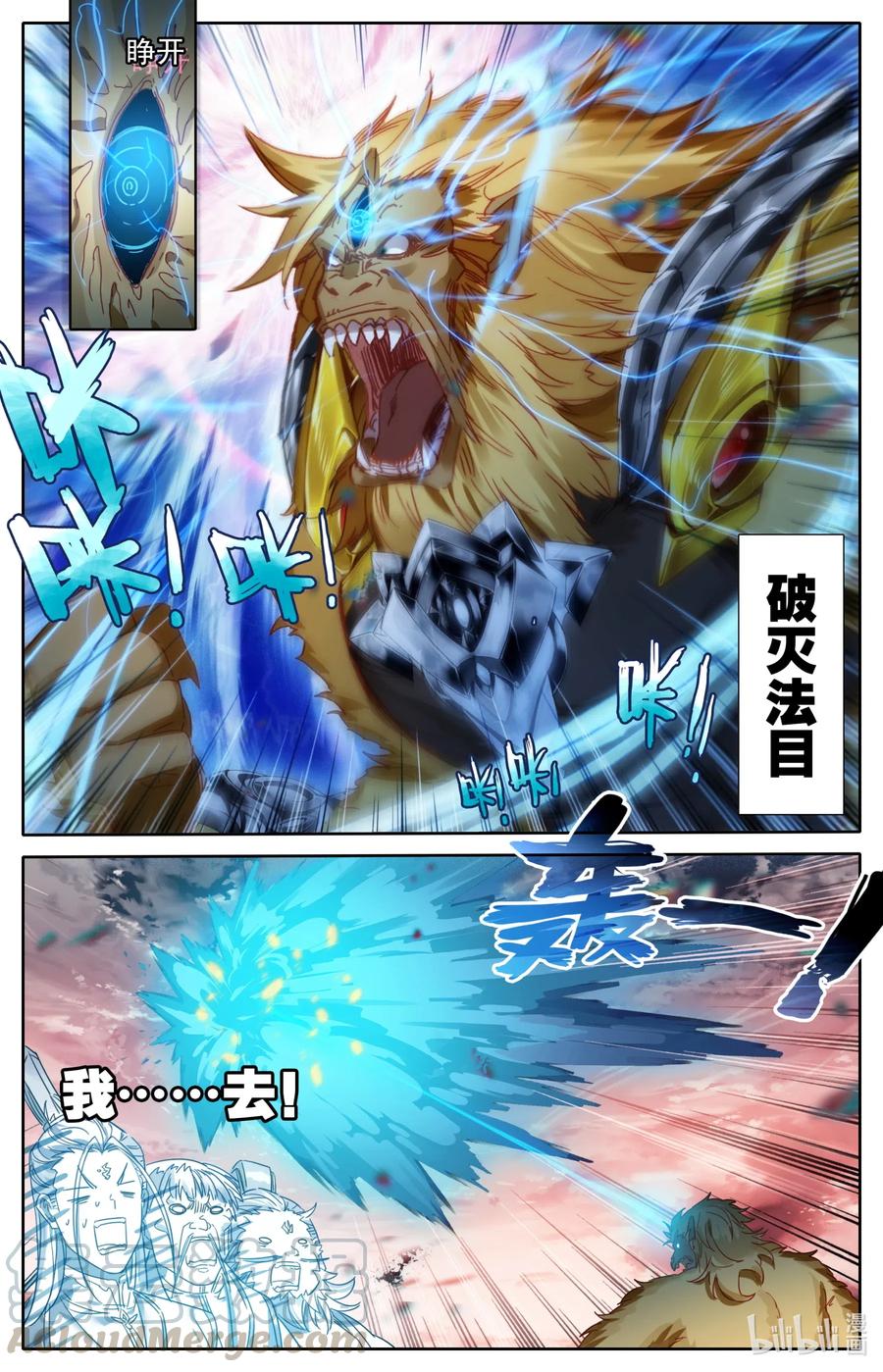 凡人修仙之仙界篇韩漫全集-071 天高地厚无删减无遮挡章节图片 