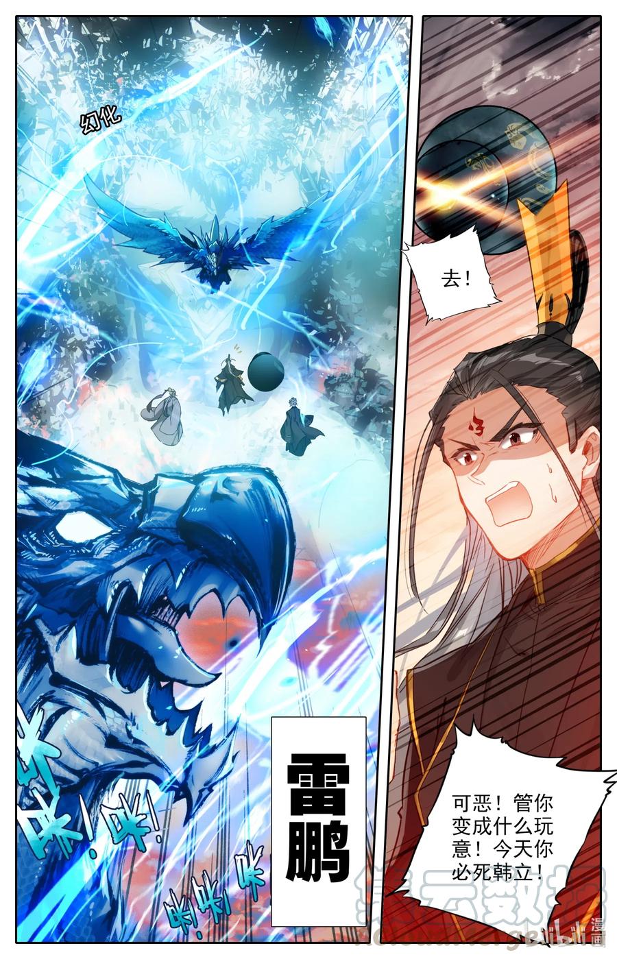 凡人修仙之仙界篇韩漫全集-071 天高地厚无删减无遮挡章节图片 