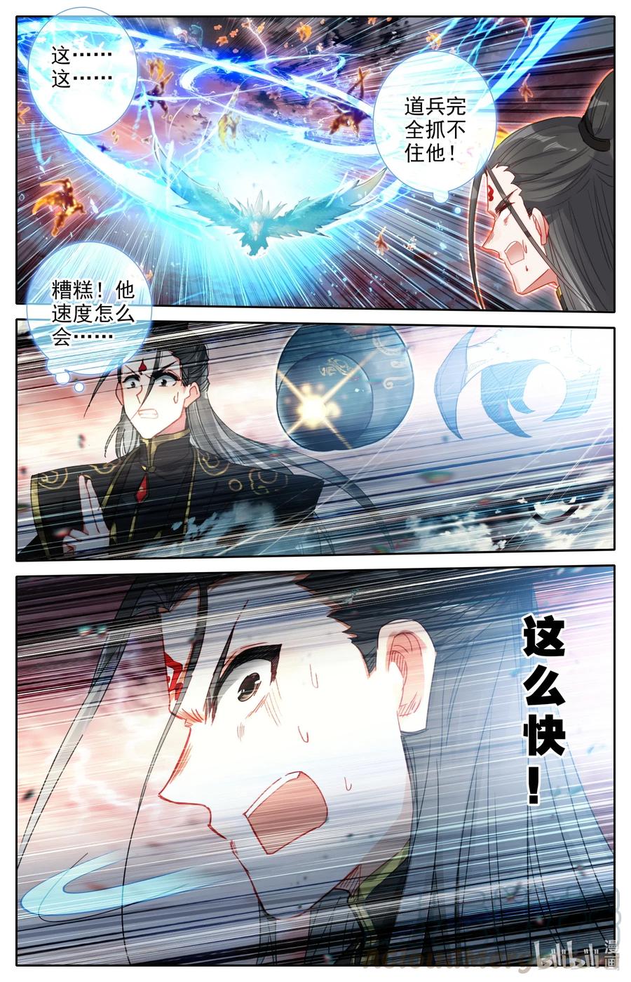 凡人修仙之仙界篇韩漫全集-071 天高地厚无删减无遮挡章节图片 