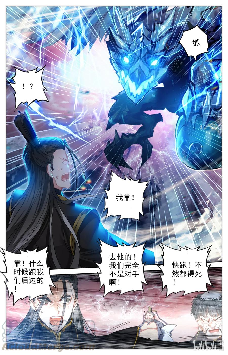 凡人修仙之仙界篇韩漫全集-071 天高地厚无删减无遮挡章节图片 