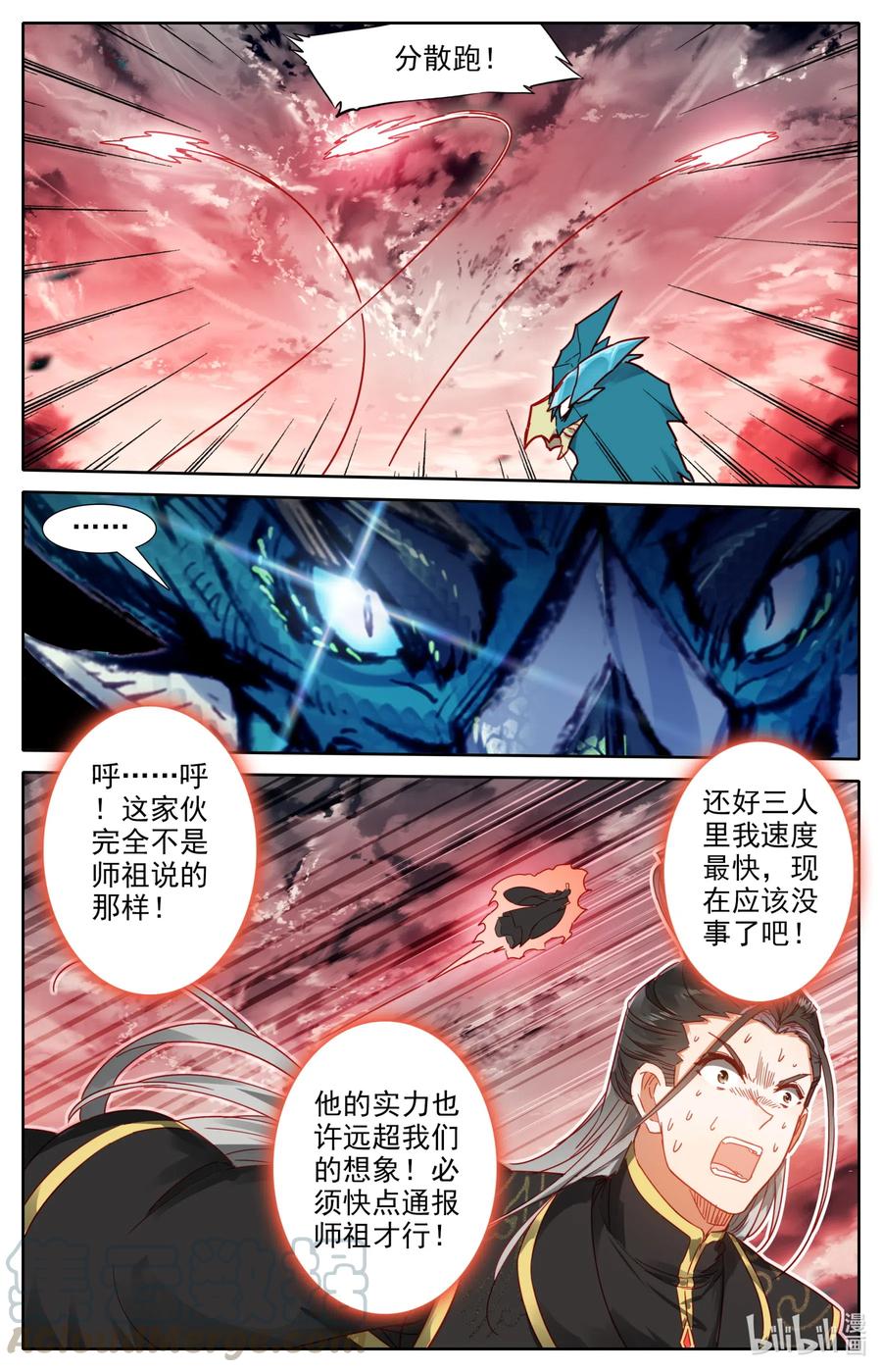 凡人修仙之仙界篇韩漫全集-071 天高地厚无删减无遮挡章节图片 