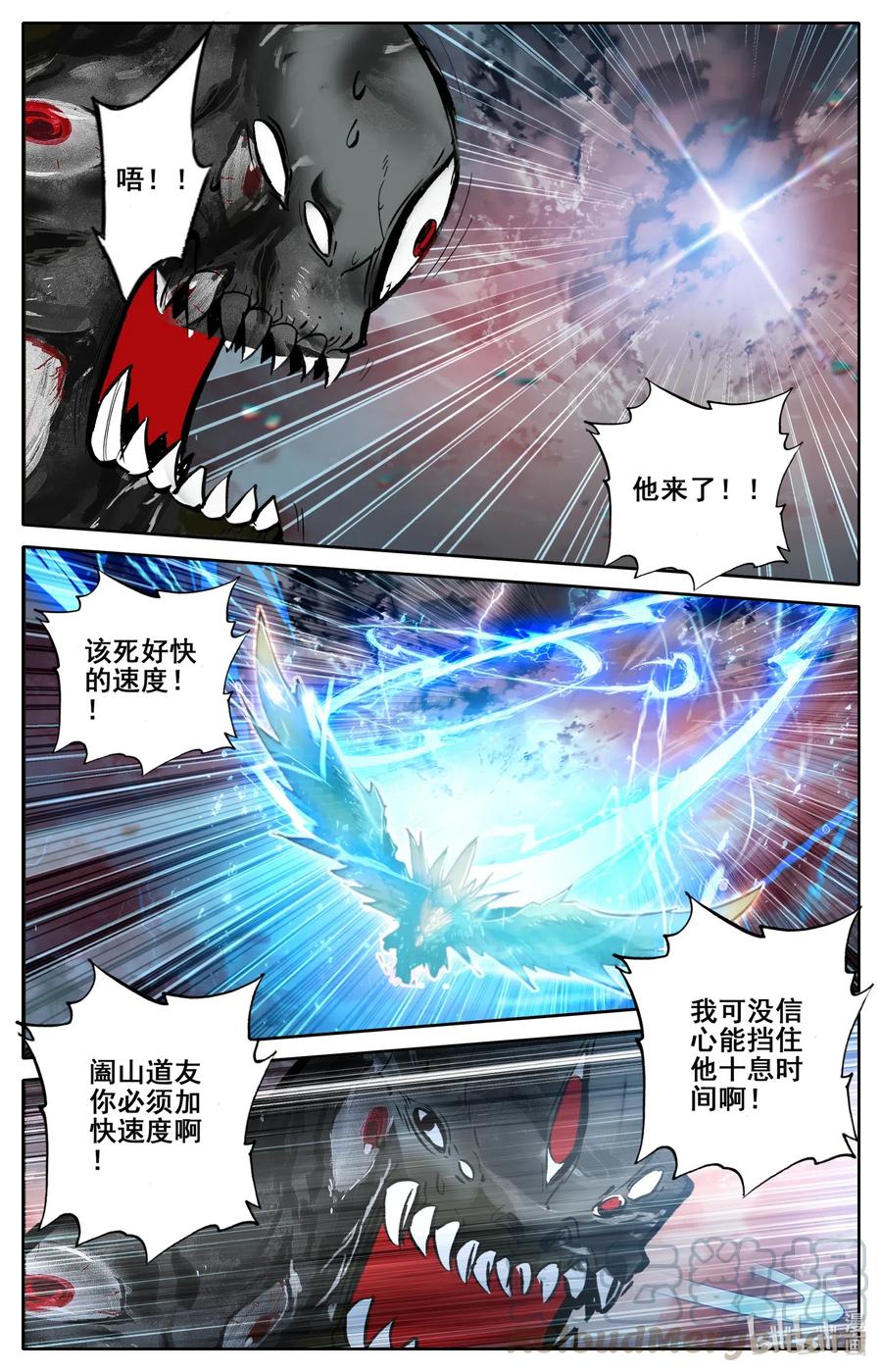 凡人修仙之仙界篇韩漫全集-072 百目天鬼无删减无遮挡章节图片 