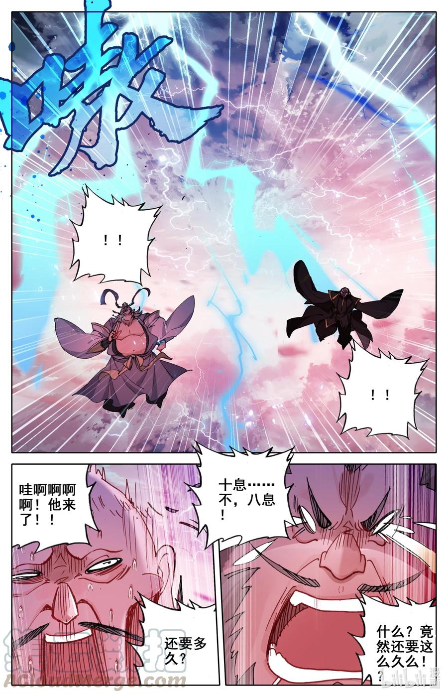 凡人修仙之仙界篇韩漫全集-072 百目天鬼无删减无遮挡章节图片 