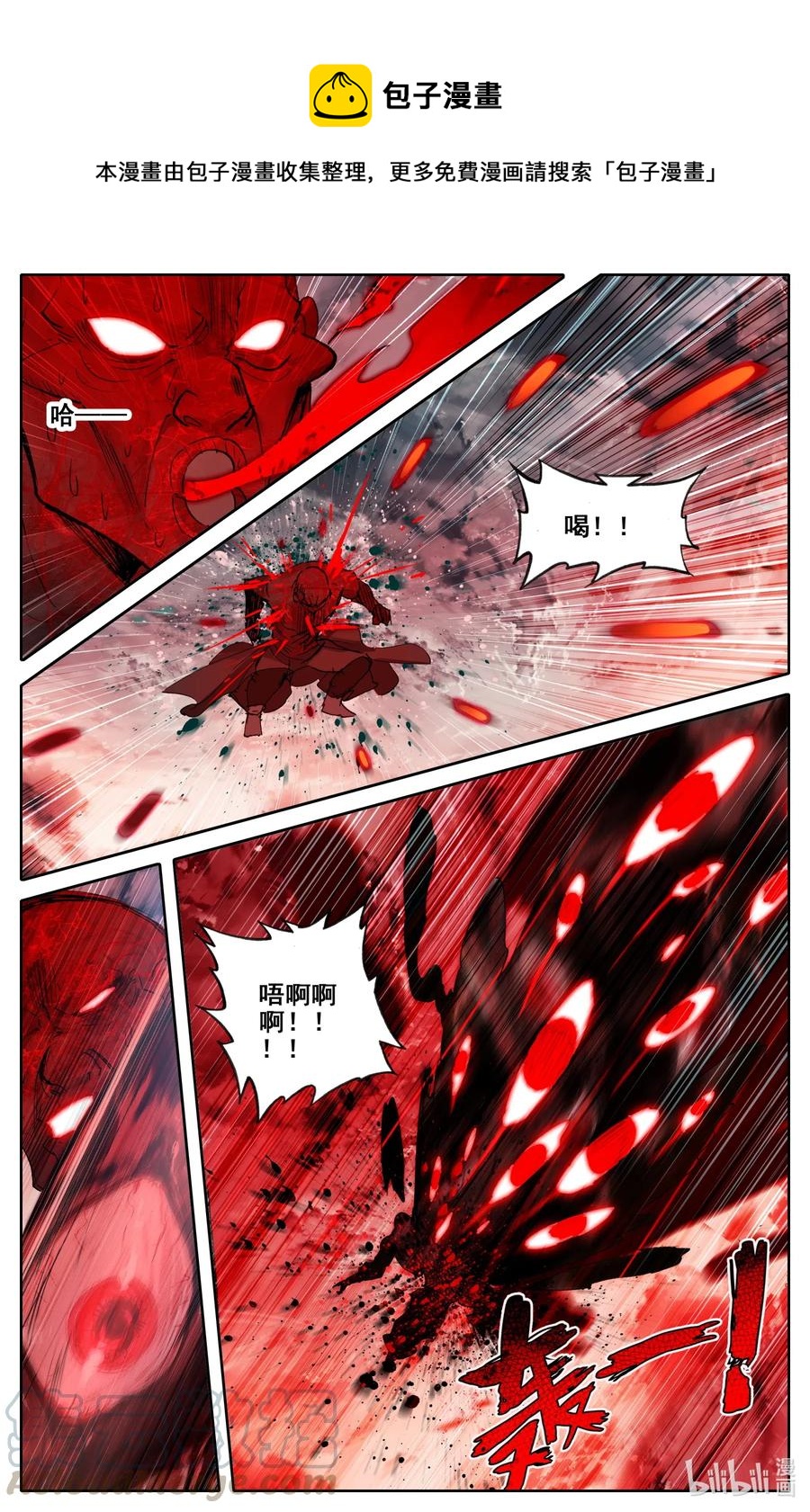 凡人修仙之仙界篇韩漫全集-072 百目天鬼无删减无遮挡章节图片 