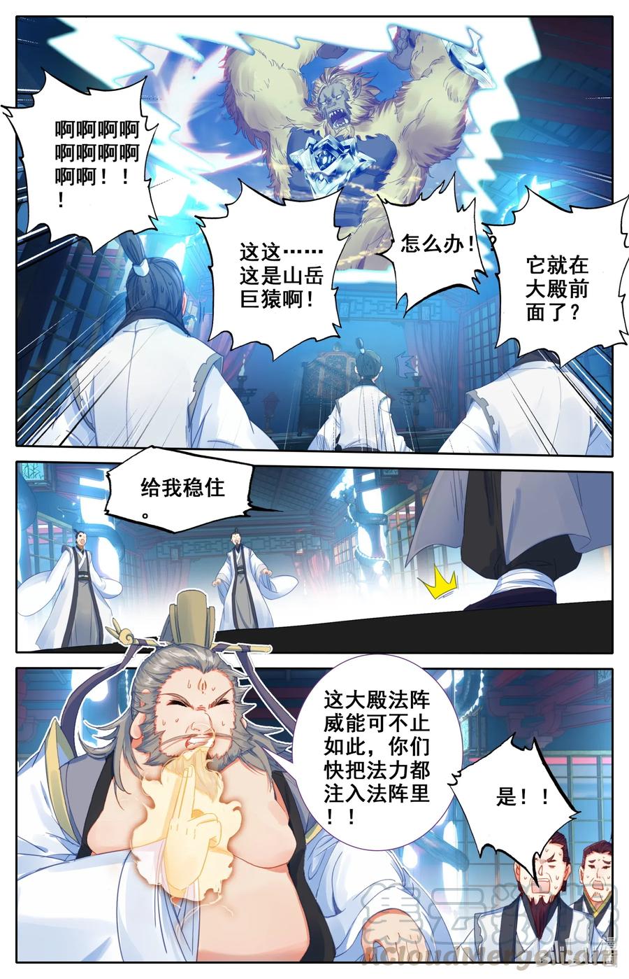 凡人修仙之仙界篇韩漫全集-073 破阵！无删减无遮挡章节图片 
