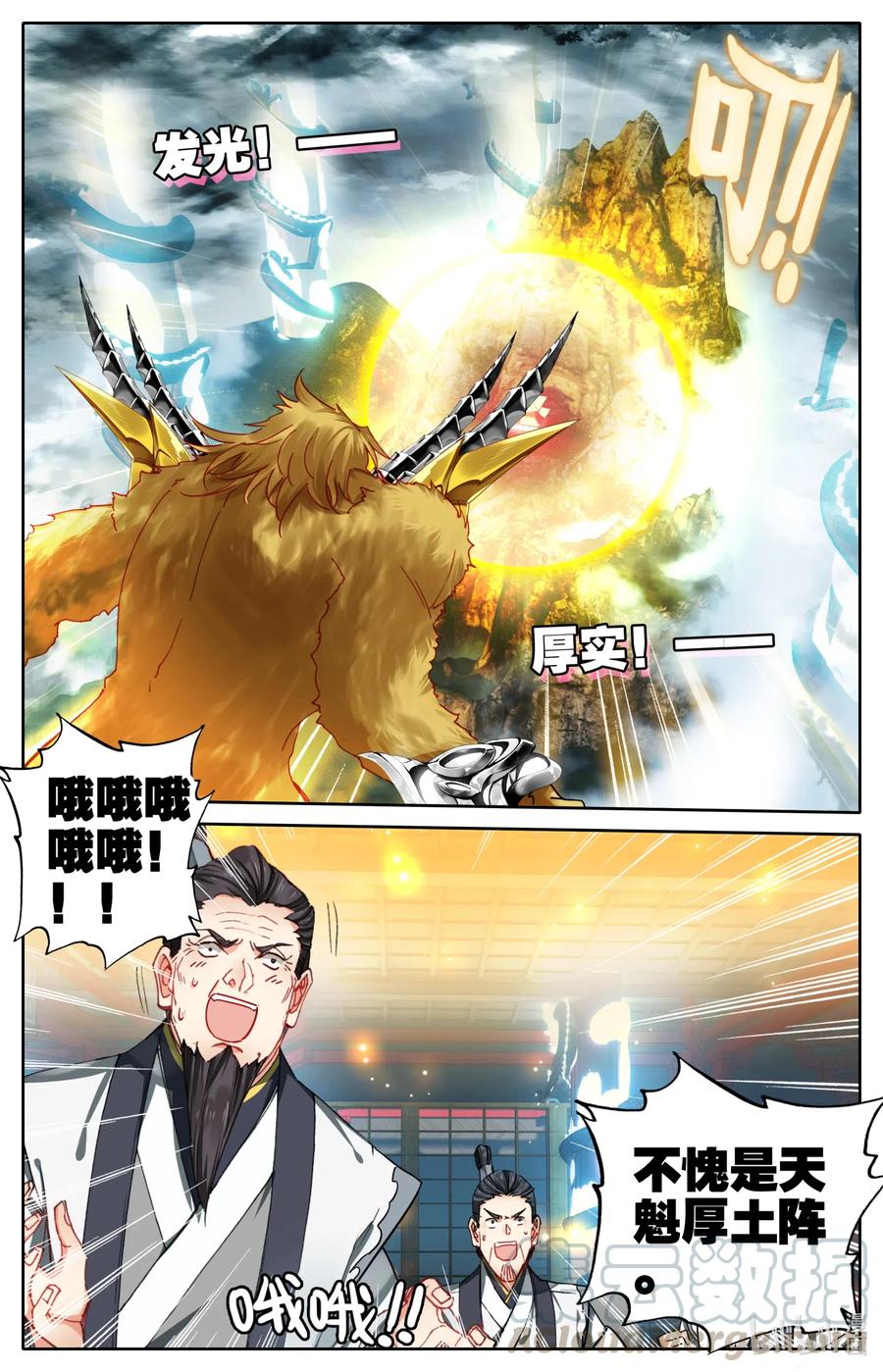 凡人修仙之仙界篇韩漫全集-073 破阵！无删减无遮挡章节图片 