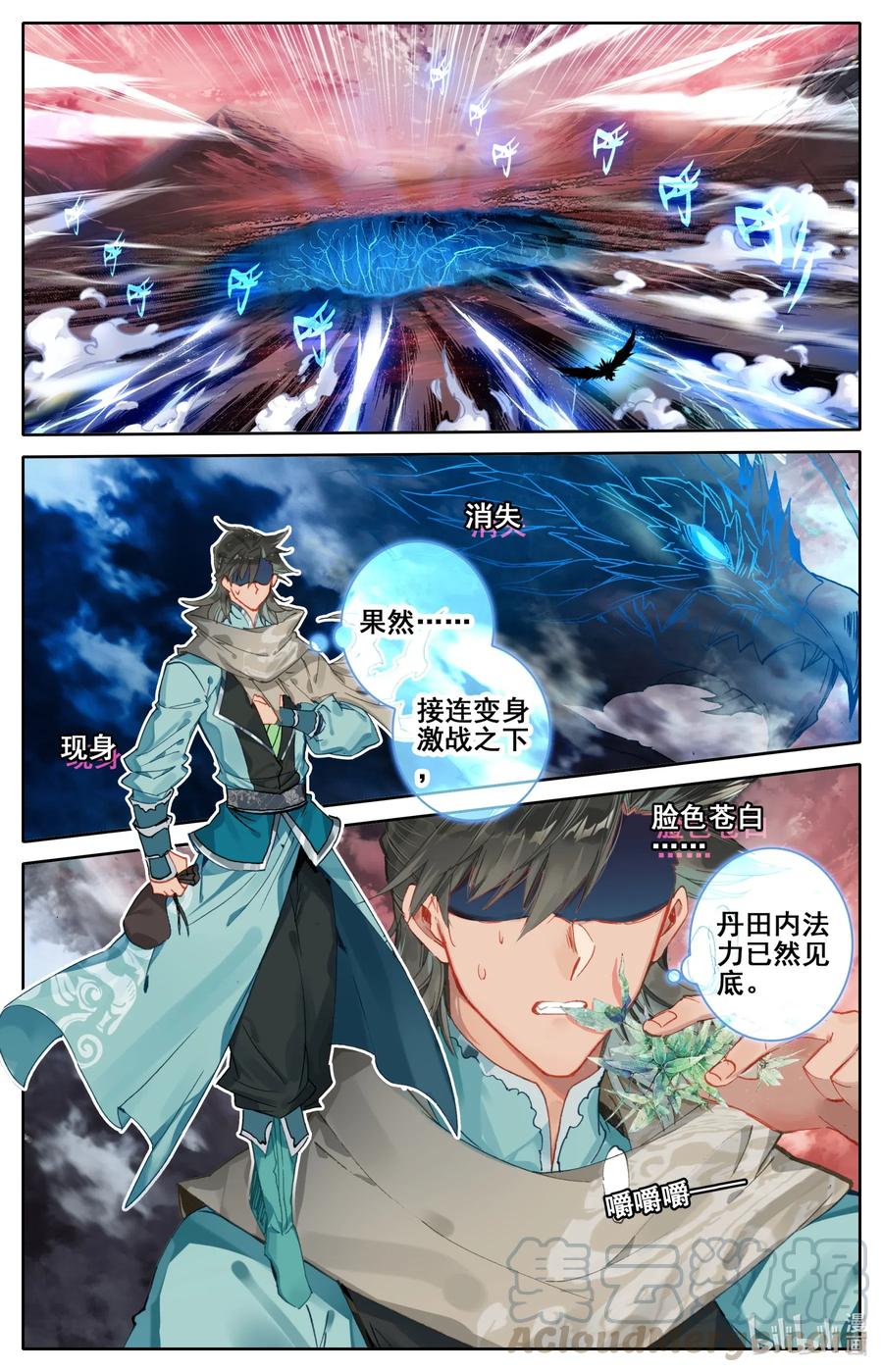 凡人修仙之仙界篇韩漫全集-073 破阵！无删减无遮挡章节图片 