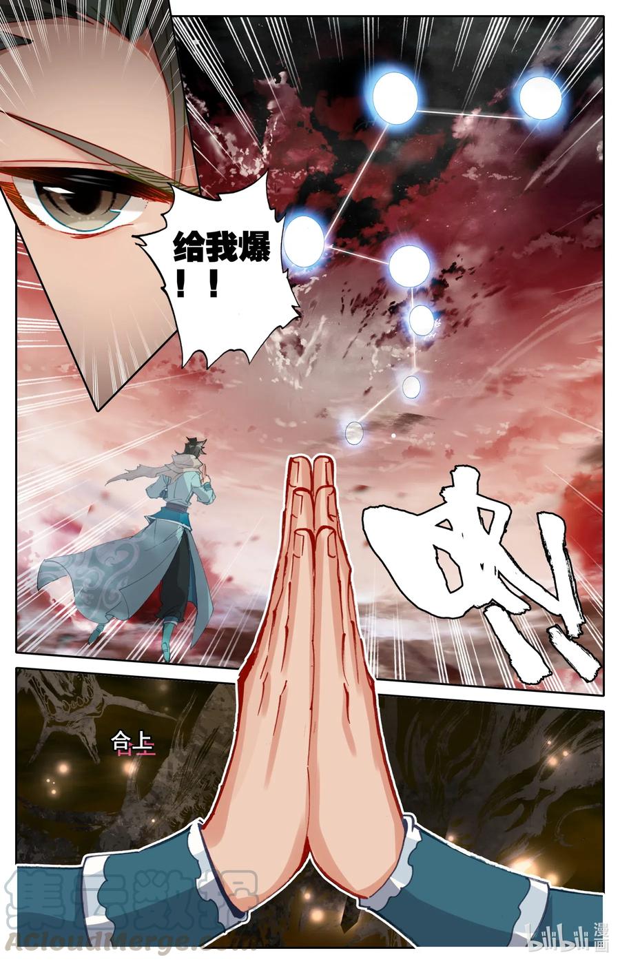 凡人修仙之仙界篇韩漫全集-073 破阵！无删减无遮挡章节图片 