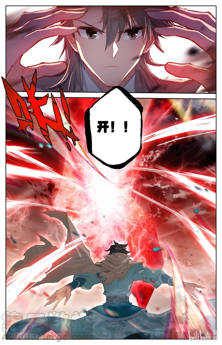 凡人修仙之仙界篇韩漫全集-073 破阵！无删减无遮挡章节图片 