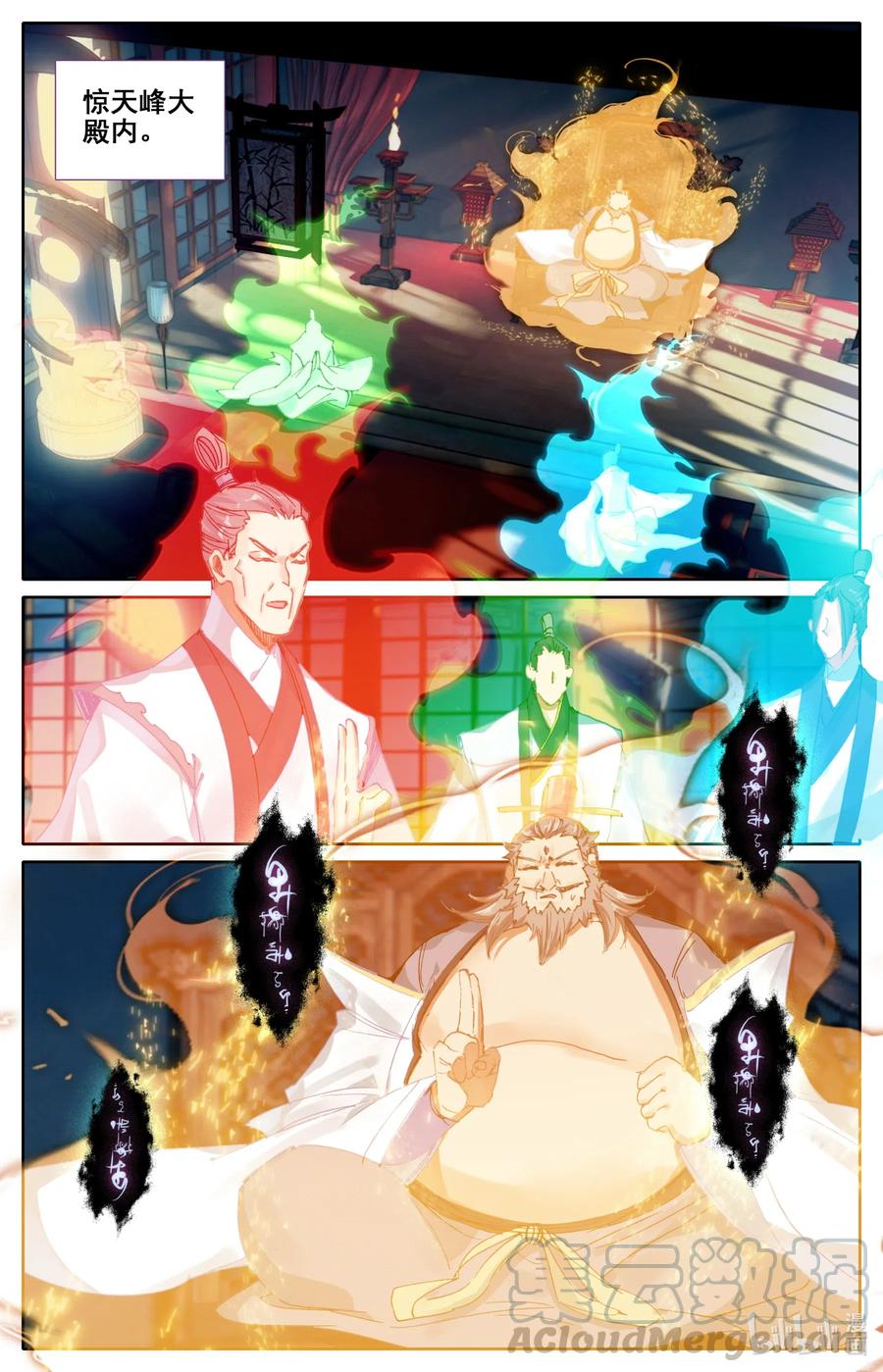 凡人修仙之仙界篇韩漫全集-073 破阵！无删减无遮挡章节图片 