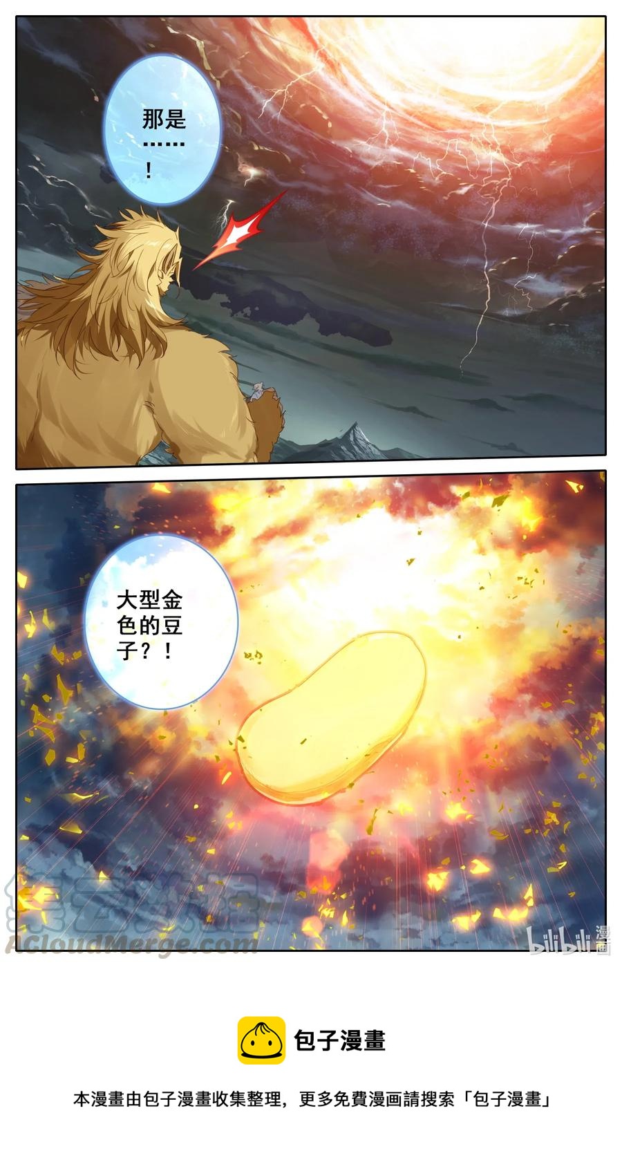 凡人修仙之仙界篇韩漫全集-074 是你太天真！无删减无遮挡章节图片 
