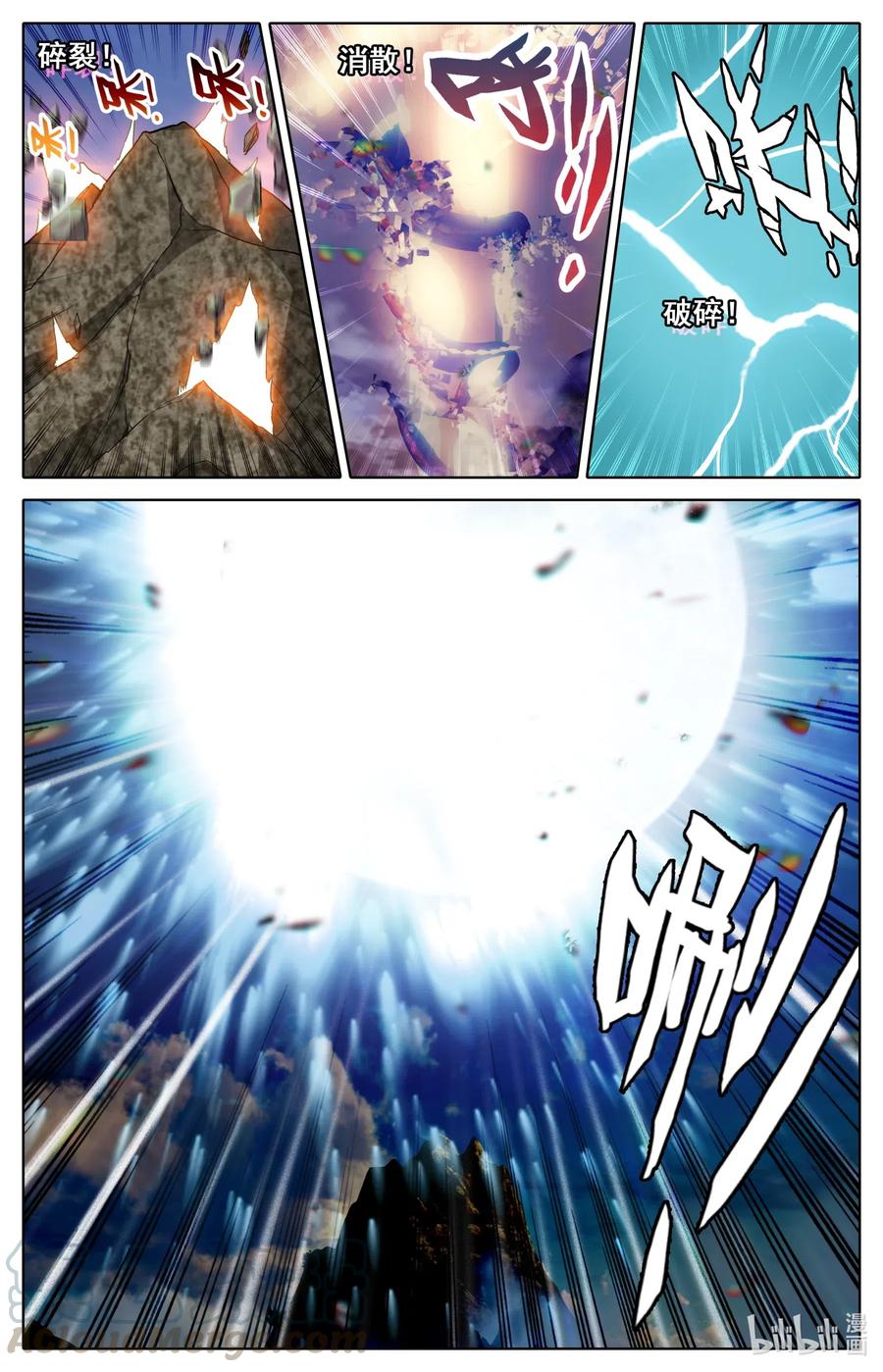 凡人修仙之仙界篇韩漫全集-075 恐怖的家伙！无删减无遮挡章节图片 