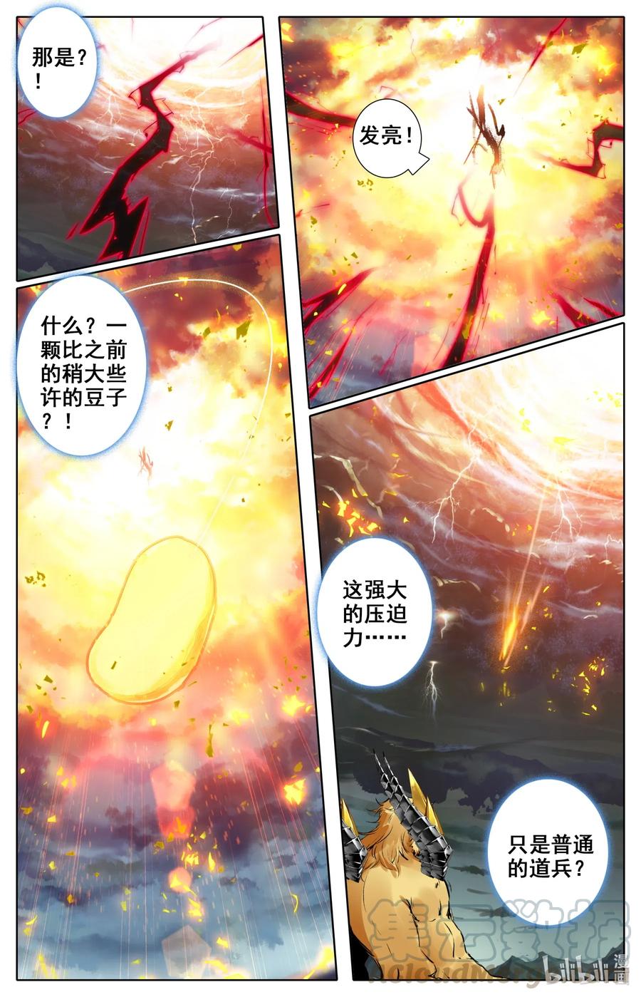 凡人修仙之仙界篇韩漫全集-075 恐怖的家伙！无删减无遮挡章节图片 