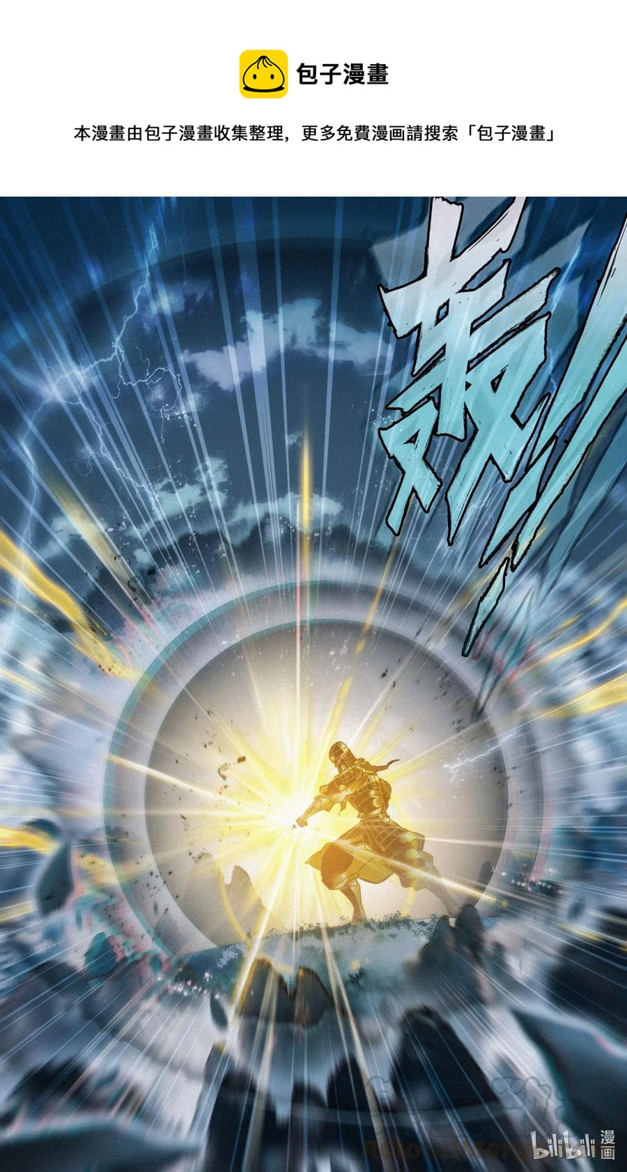 凡人修仙之仙界篇韩漫全集-076 巨大vs超巨大！无删减无遮挡章节图片 