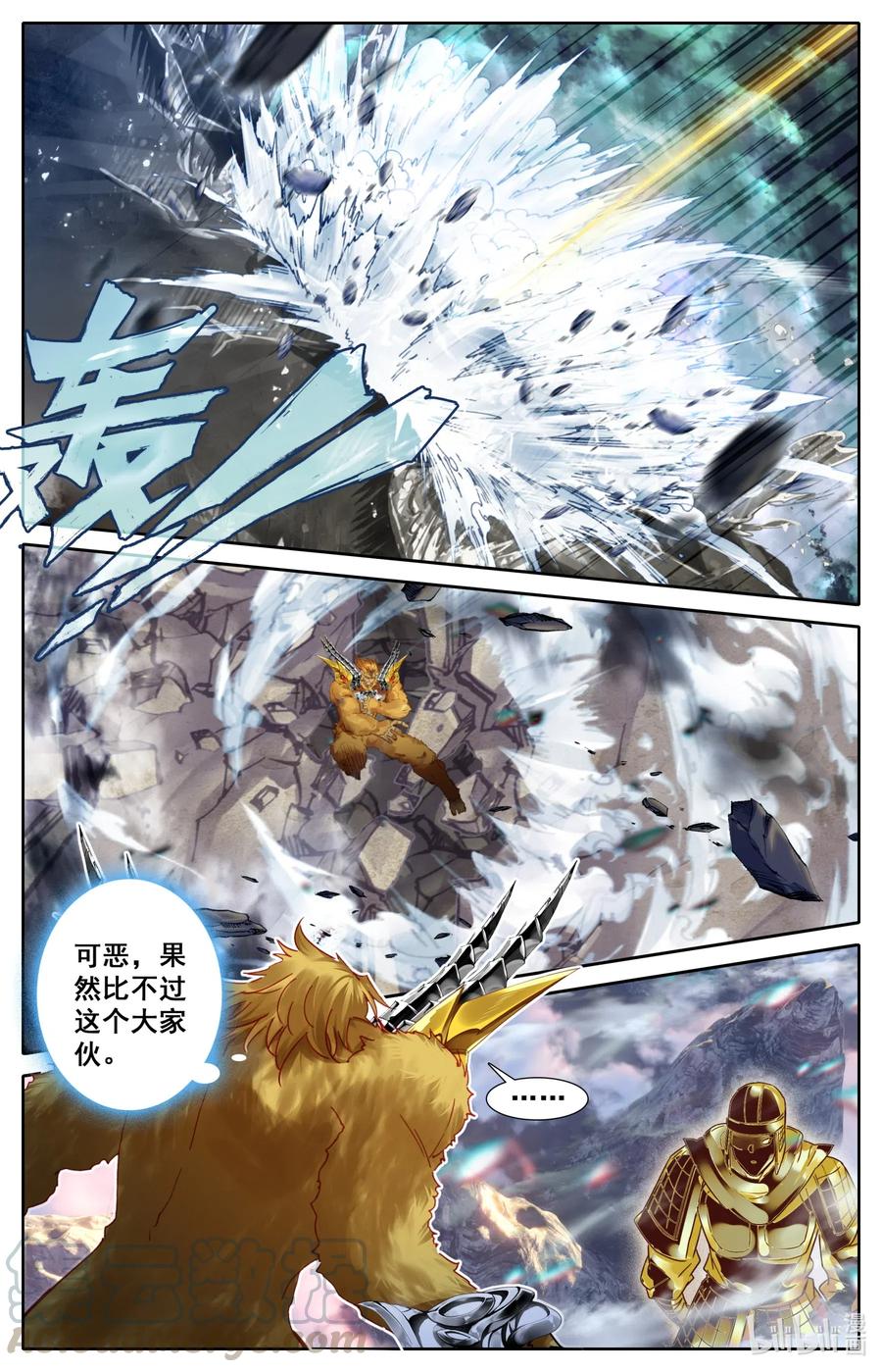 凡人修仙之仙界篇韩漫全集-076 巨大vs超巨大！无删减无遮挡章节图片 