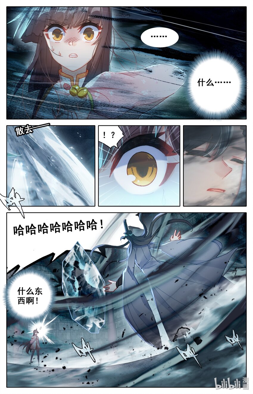 凡人修仙之仙界篇韩漫全集-008 陷阱无删减无遮挡章节图片 