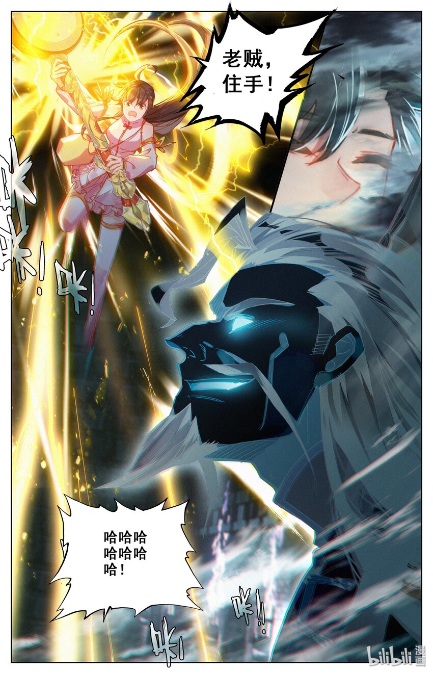 凡人修仙之仙界篇韩漫全集-008 陷阱无删减无遮挡章节图片 