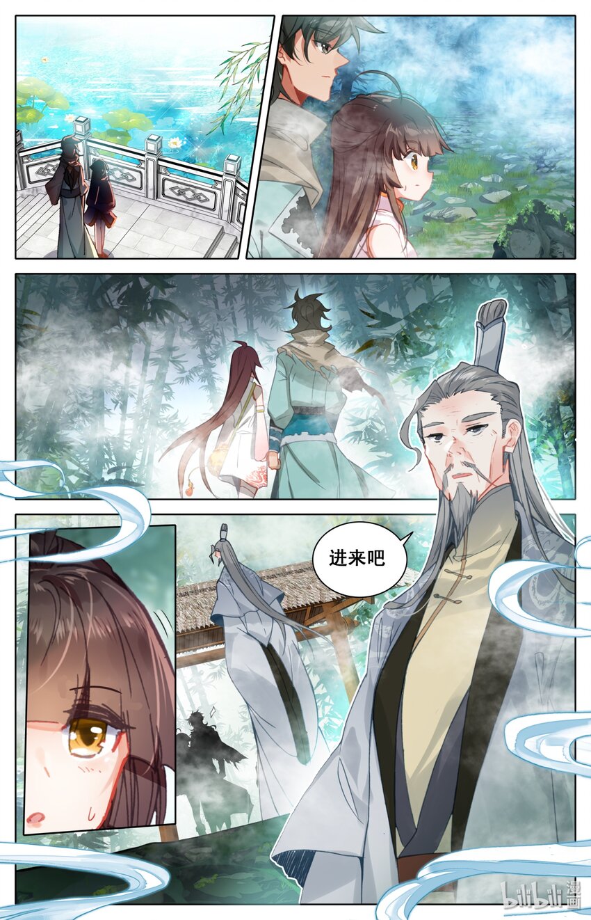 凡人修仙之仙界篇韩漫全集-008 陷阱无删减无遮挡章节图片 