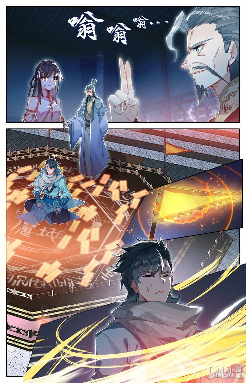 凡人修仙之仙界篇韩漫全集-008 陷阱无删减无遮挡章节图片 