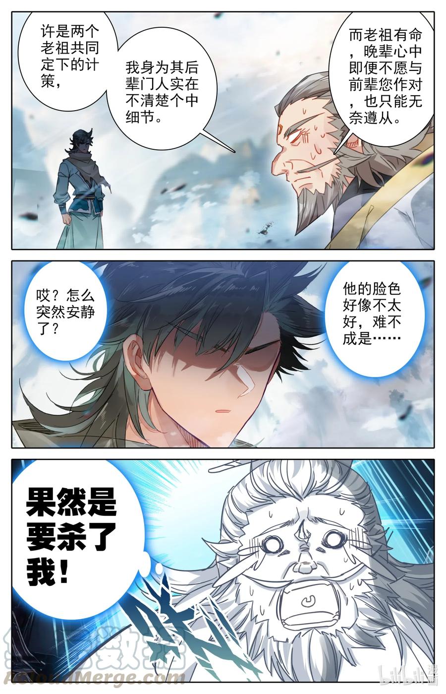 凡人修仙之仙界篇韩漫全集-079 屈服！无删减无遮挡章节图片 