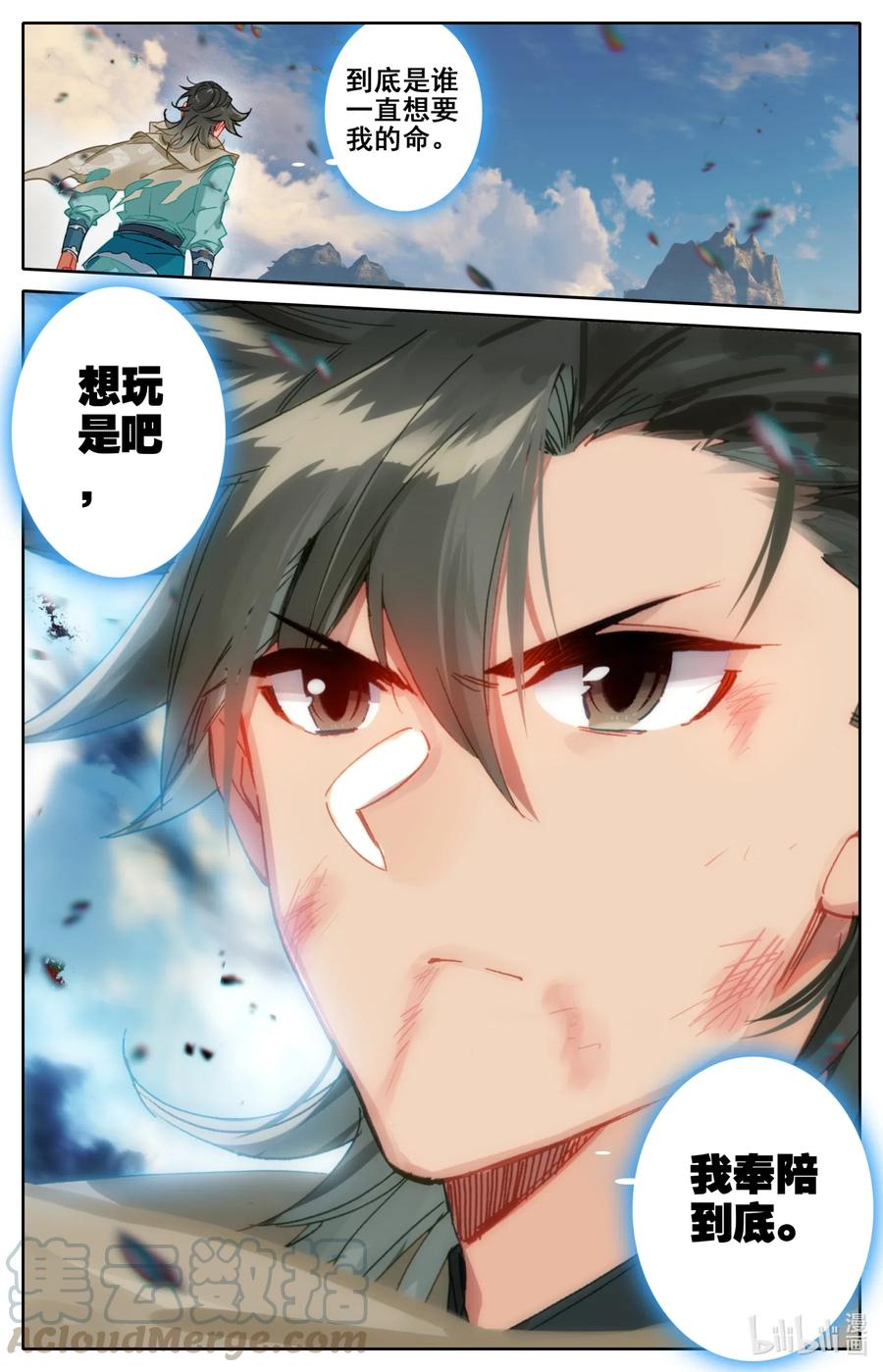 凡人修仙之仙界篇韩漫全集-079 屈服！无删减无遮挡章节图片 