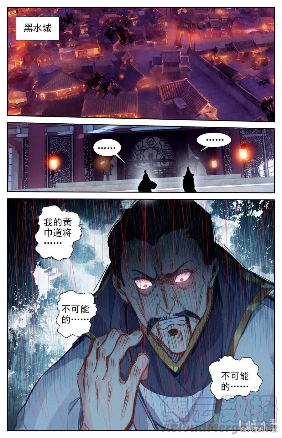 凡人修仙之仙界篇韩漫全集-079 屈服！无删减无遮挡章节图片 