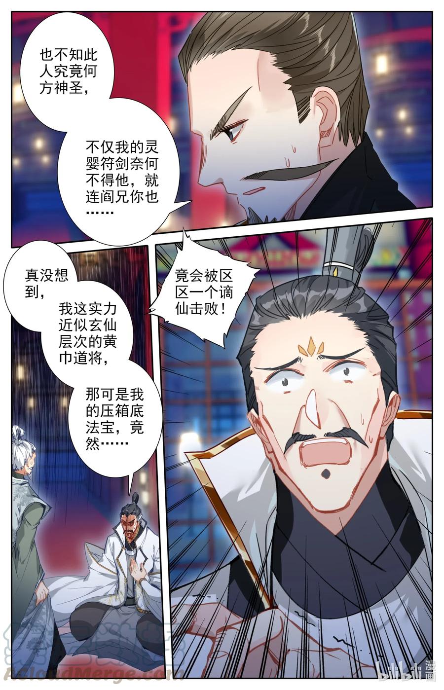 凡人修仙之仙界篇韩漫全集-079 屈服！无删减无遮挡章节图片 