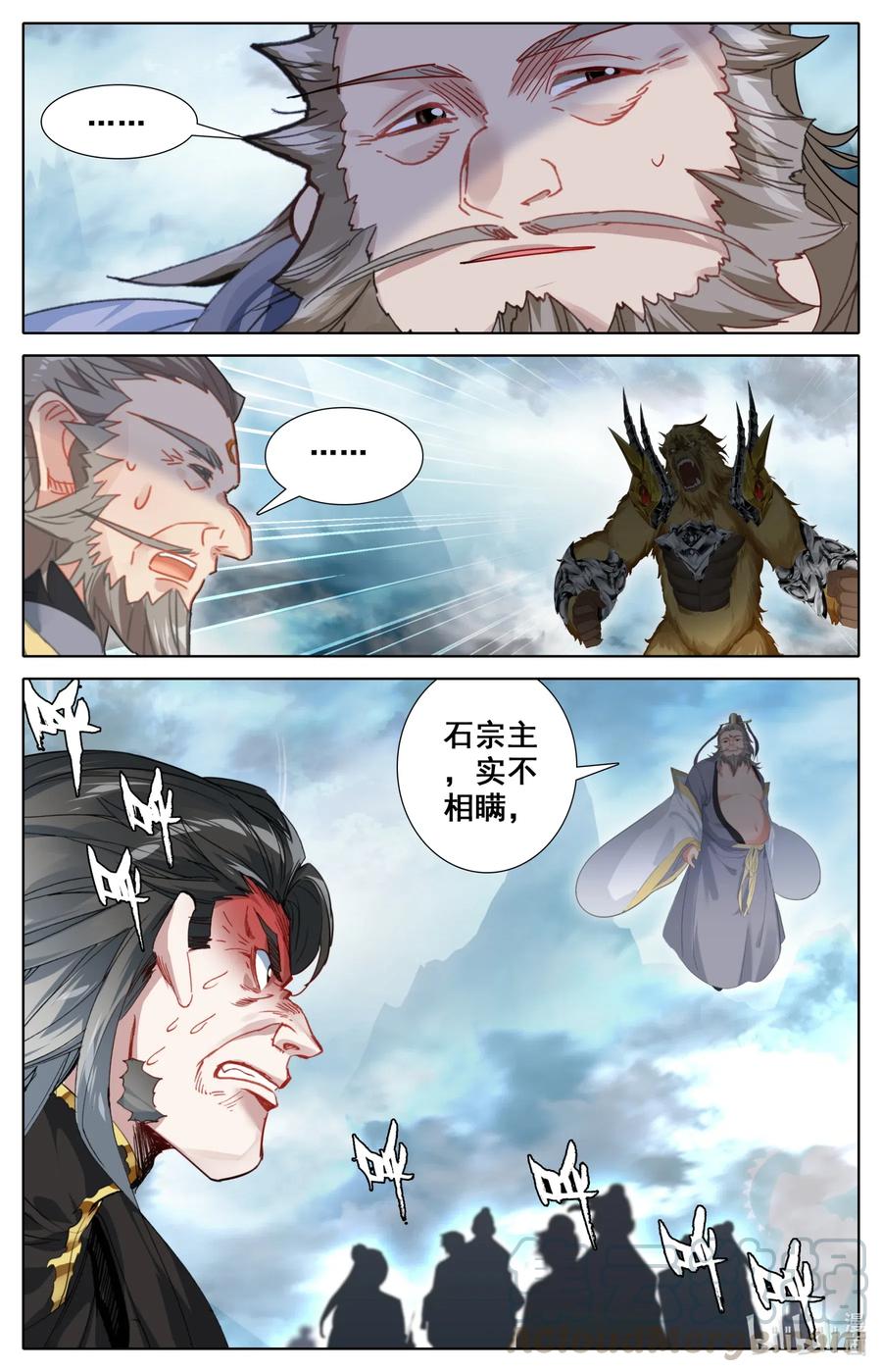 凡人修仙之仙界篇韩漫全集-080 天鬼宗，完了！无删减无遮挡章节图片 