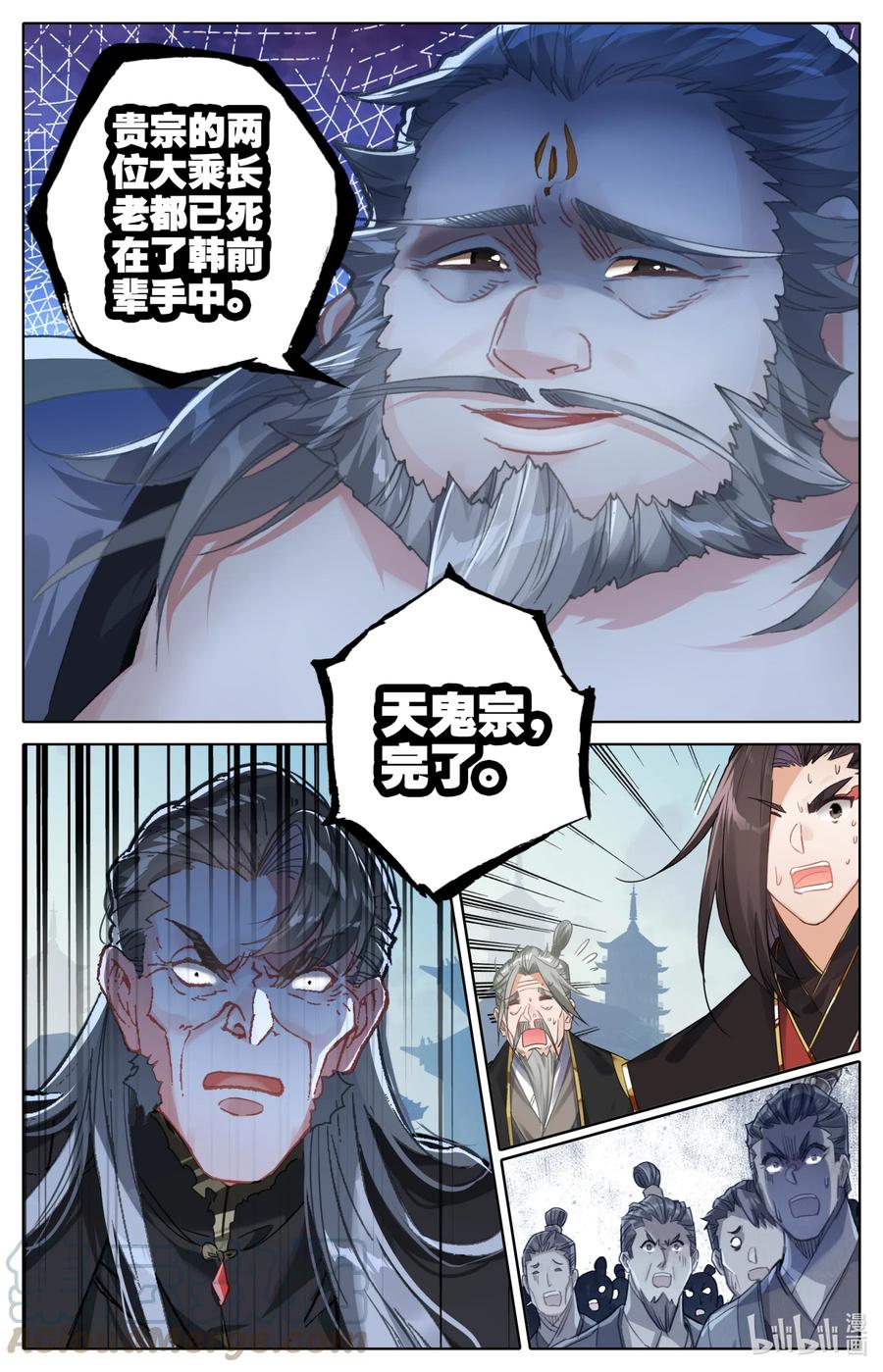 凡人修仙之仙界篇韩漫全集-080 天鬼宗，完了！无删减无遮挡章节图片 