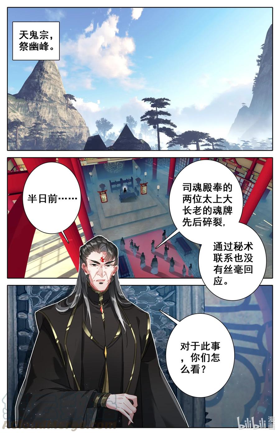 凡人修仙之仙界篇韩漫全集-080 天鬼宗，完了！无删减无遮挡章节图片 