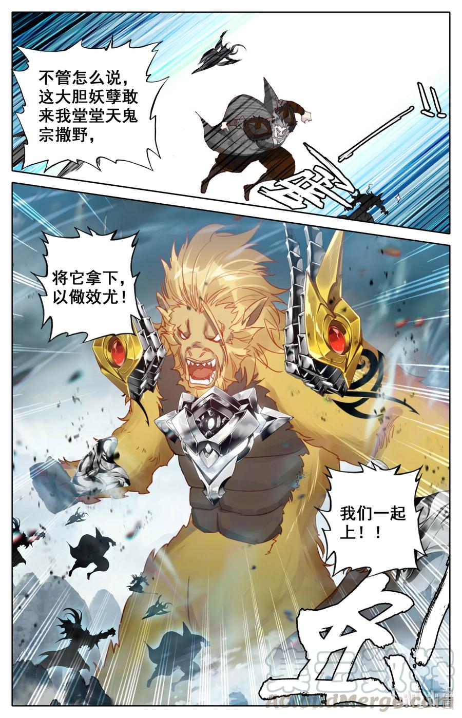 凡人修仙之仙界篇韩漫全集-080 天鬼宗，完了！无删减无遮挡章节图片 