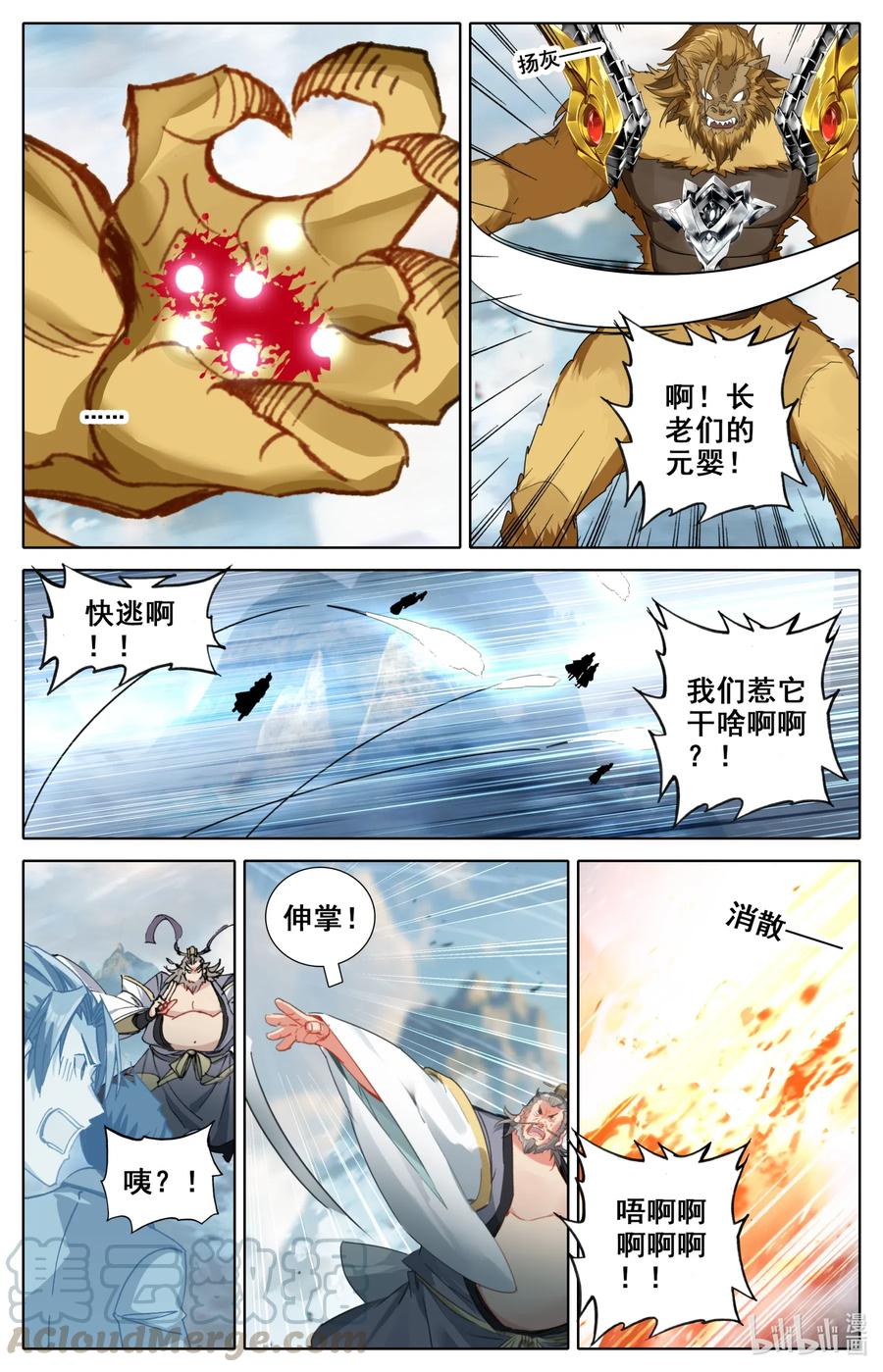 凡人修仙之仙界篇韩漫全集-080 天鬼宗，完了！无删减无遮挡章节图片 